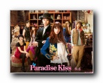 ֮ Paradise Kiss
