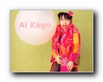 o/ӻ Ai Kago һ