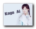 o/ӻ Ai Kago ڶ